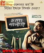 Cholo Paltai 2011 song download